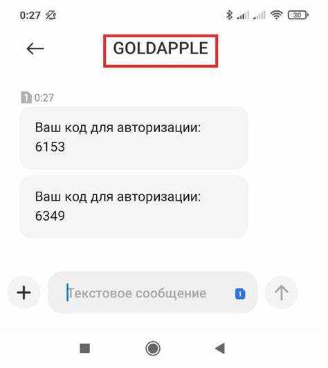 как работает код подтверждения через authmsg?