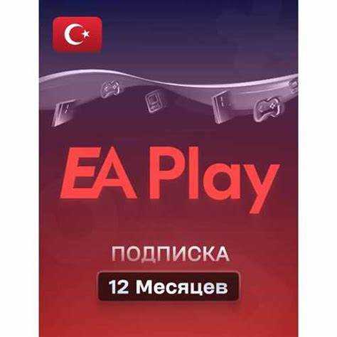 преимущества подписки ea play для геймеров