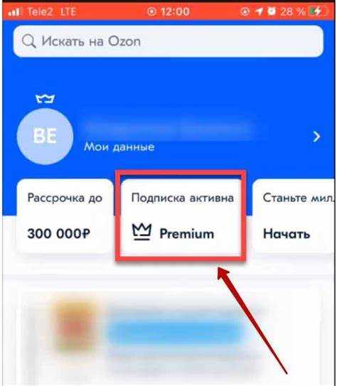 преимущества ozon premium для покупателей в 2024 году