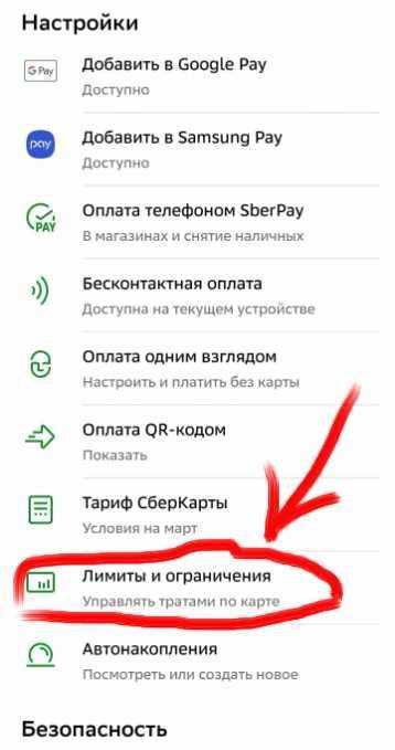 как расплатиться картой за товары?