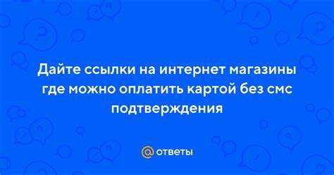 особенности оплаты в маркетплейсах