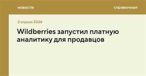 особенности подписки «джем» на wildberries