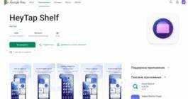 преимущества использования shelf для пользователей