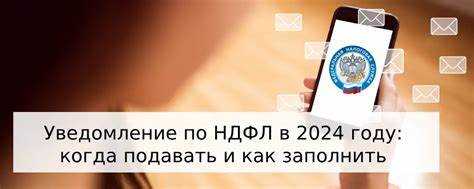 когда ждать налоговое уведомление в 2024 году