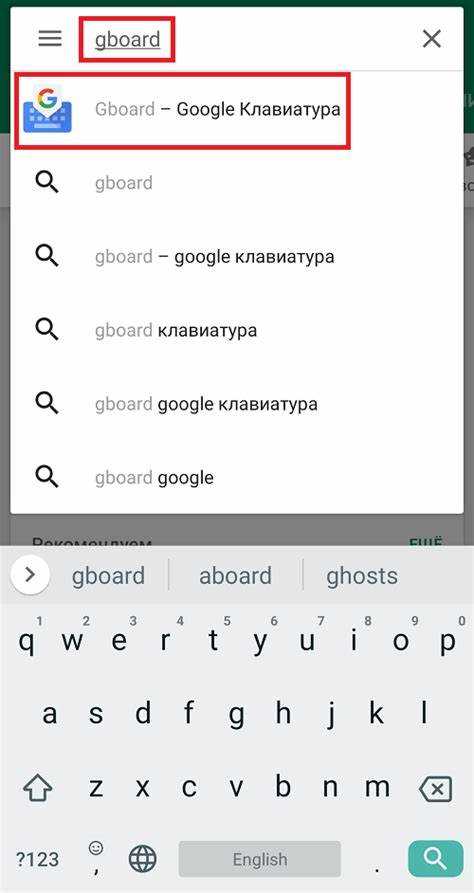 что такое gboard и для чего она нужна