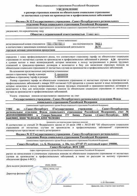 где искать информацию о страховом тарифе?