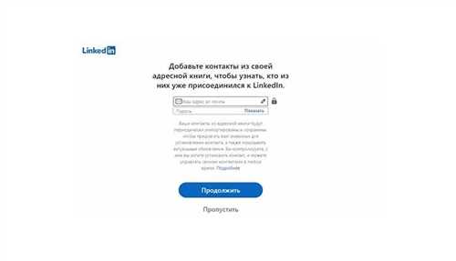 как оптимизировать работу с linkedin