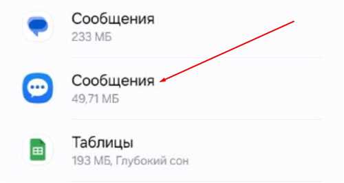 причины неудачной доставки sms на android