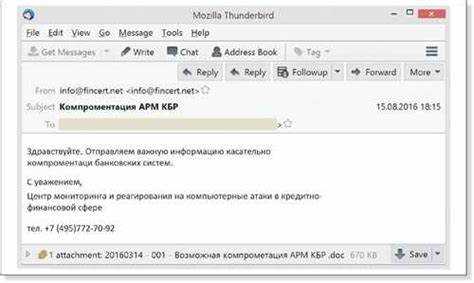 как распознать подозрительное письмо от неизвестного отправителя?