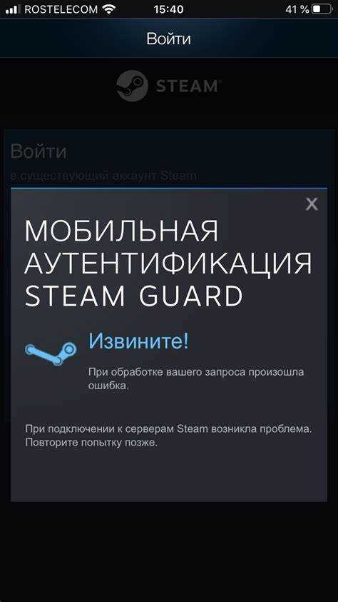 причины отсутствия кода от steam guard