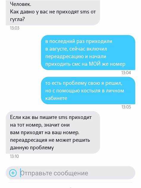 почему не приходят сообщения на tele2