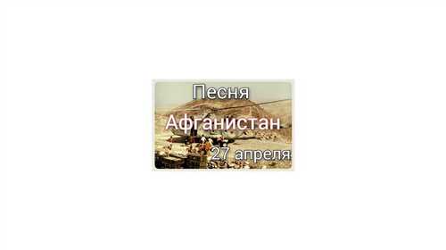 история создания «письма редко приходят домой»