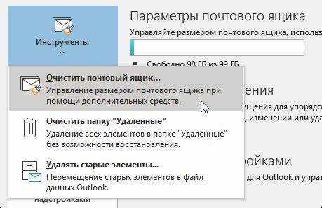 настройки безопасности для защиты почты от перенаправления