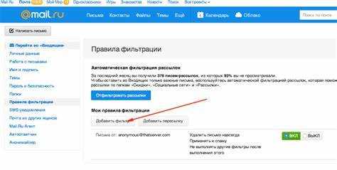 фильтрация спама в gmail