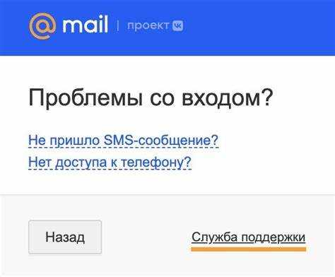 как улучшить работу почты firstmail