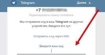 причины задержки кода telegram