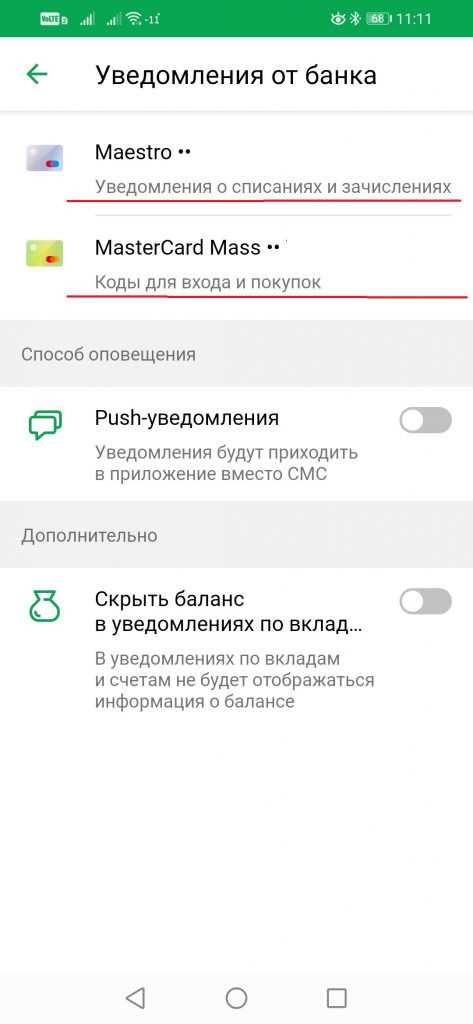 причины, по которым не приходит смс