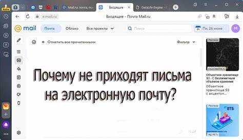 как настроить фильтры для правильной работы почты