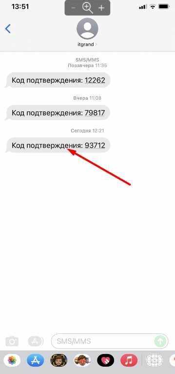 блокировка sms-сообщений