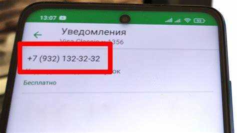 действия при подозрении на мошенническую sms