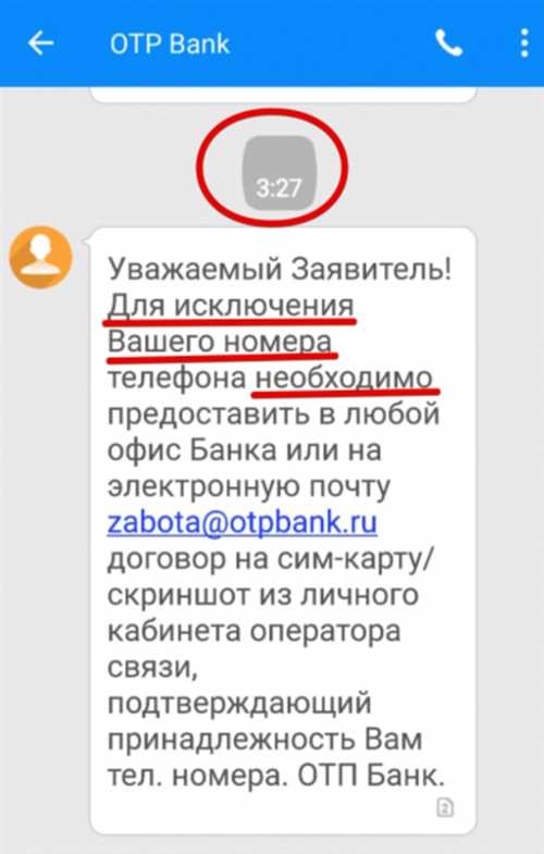 что делать с подозрительным сообщением от viber?