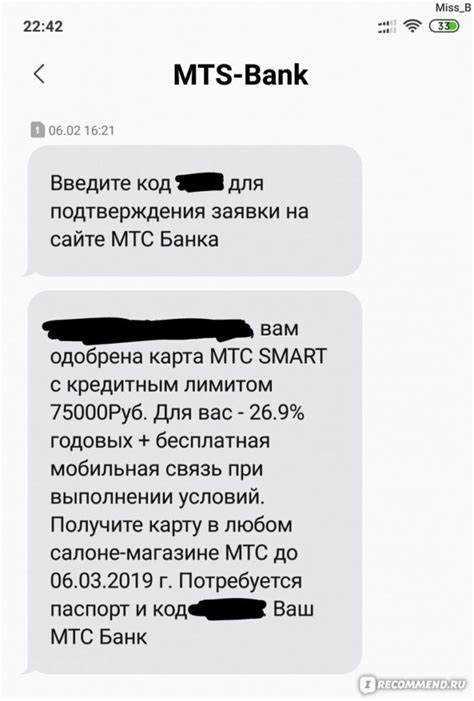 свяжитесь с поддержкой мтс