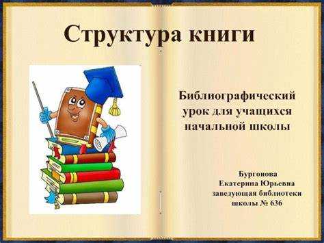 книги в цифровую эпоху