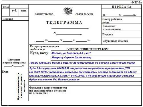 как правильно составить уведомление об осмотре